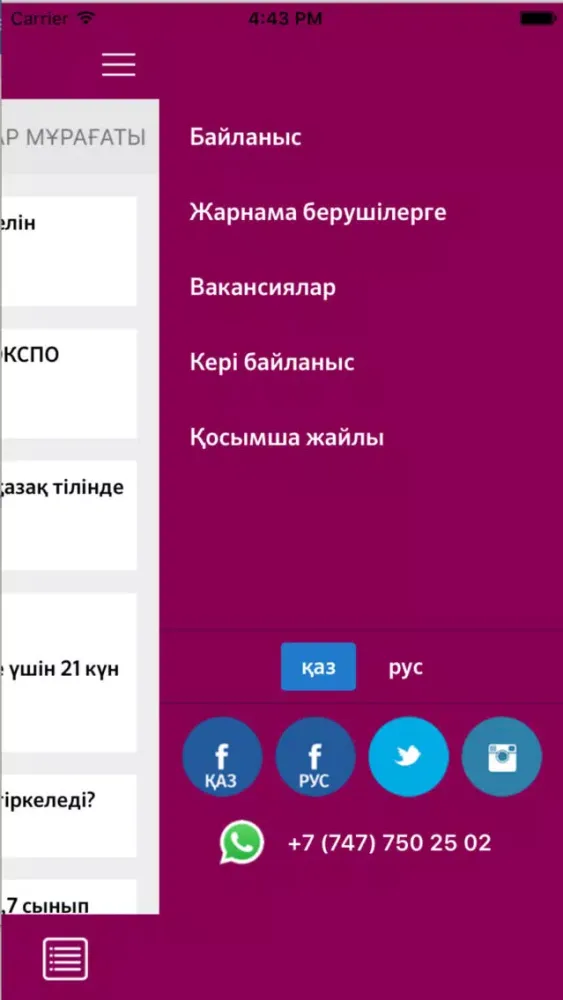 Screenshot di AlmatyTV