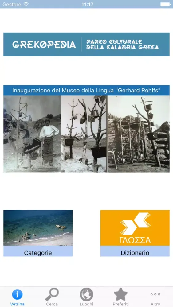 Grekopedia স্ক্রিনশট