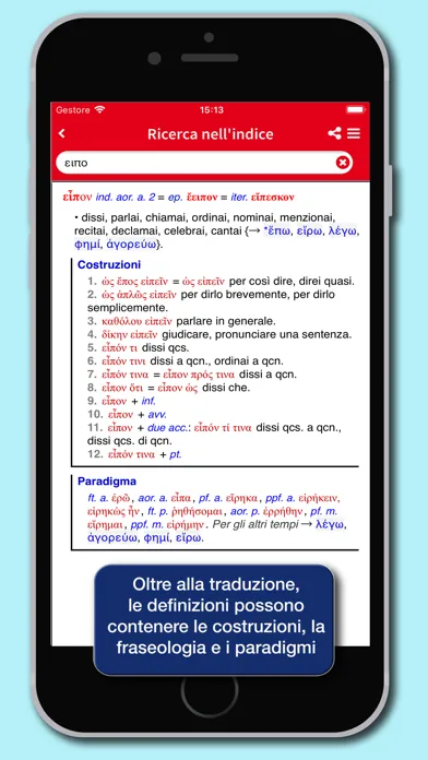 Dizionario Greco Classico應用截圖