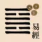 I Ching 2 ad-supported version