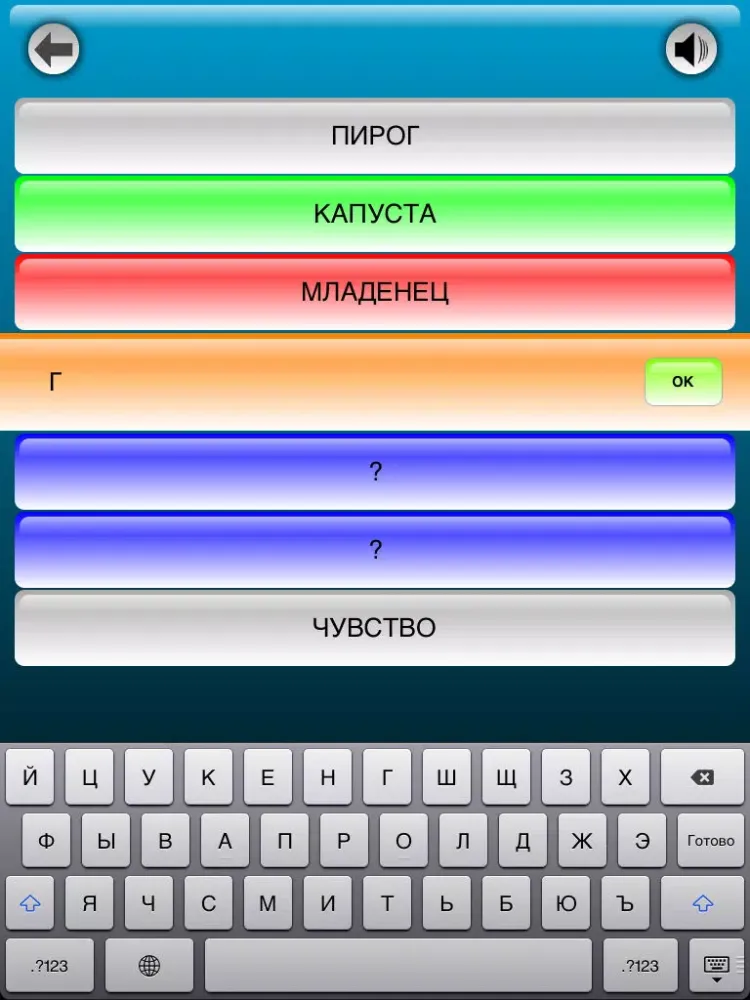 Слово за слово Lite iPad  Ekran Görüntüleri