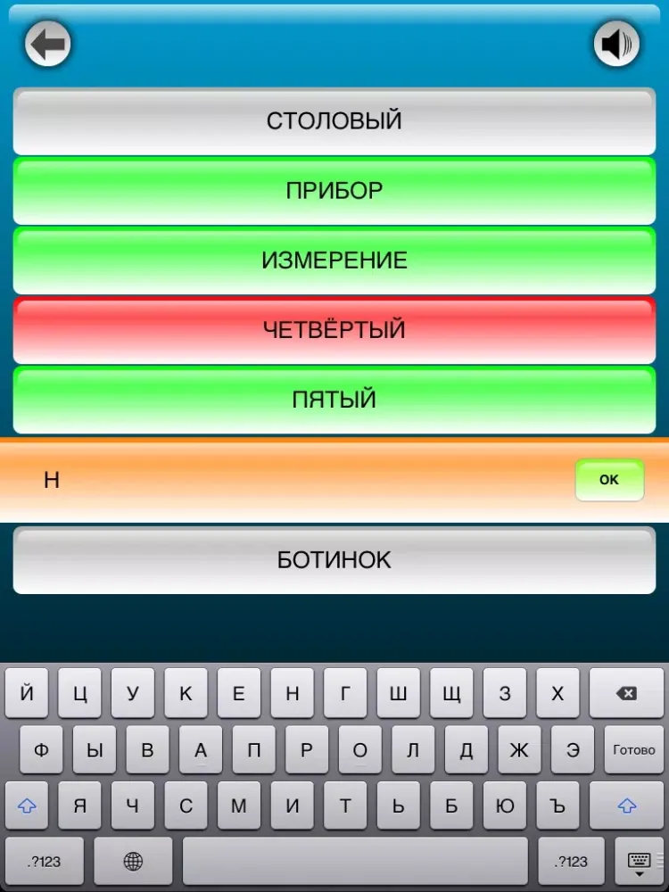 Слово за слово Lite iPad  Ekran Görüntüleri