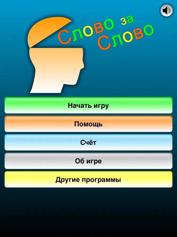 Слово за слово Lite iPad  Ekran Görüntüleri