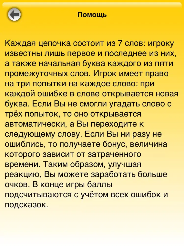 Слово за слово Lite iPad  Ekran Görüntüleri