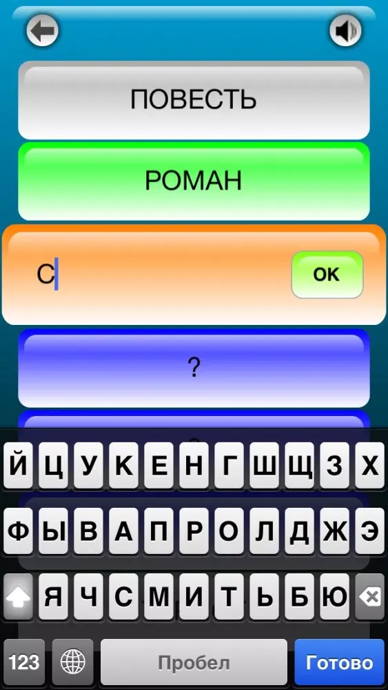 Слово за слово Lite Ekran Görüntüleri