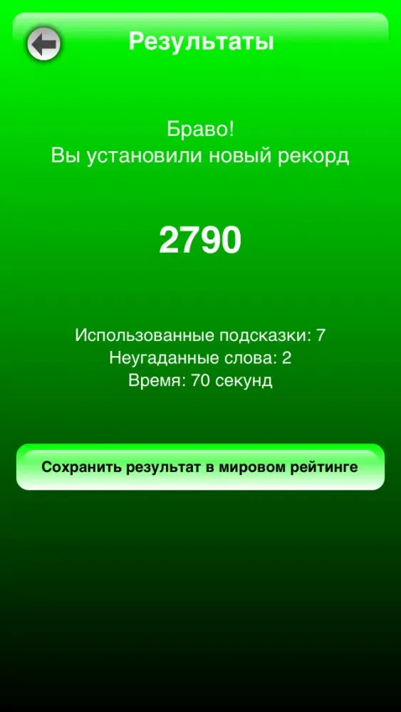 Слово за слово Lite Ekran Görüntüleri