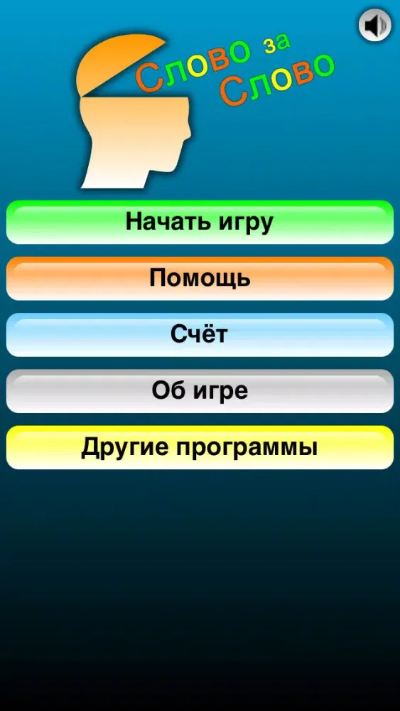 Слово за слово Lite Ekran Görüntüleri