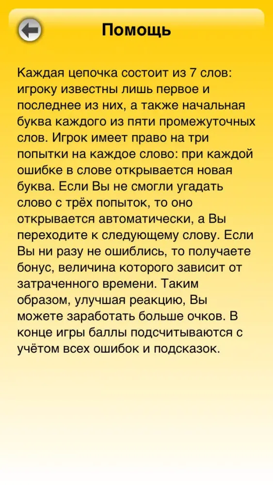 Слово за слово Lite Ekran Görüntüleri