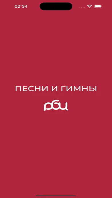 Zrzuty ekranu РБЦ - песни и гимны