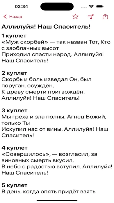 Zrzuty ekranu РБЦ - песни и гимны