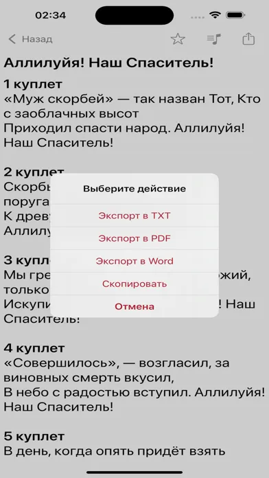 Zrzuty ekranu РБЦ - песни и гимны