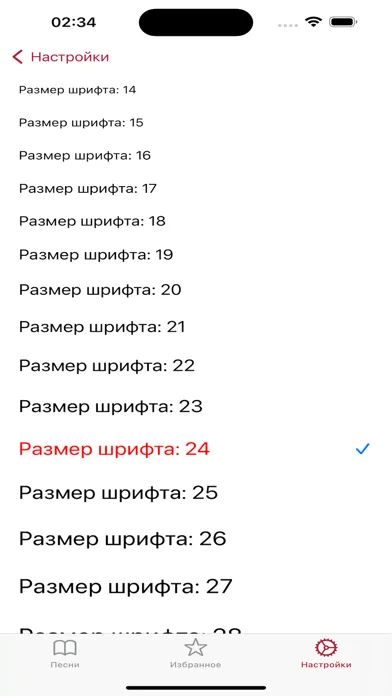 Zrzuty ekranu РБЦ - песни и гимны