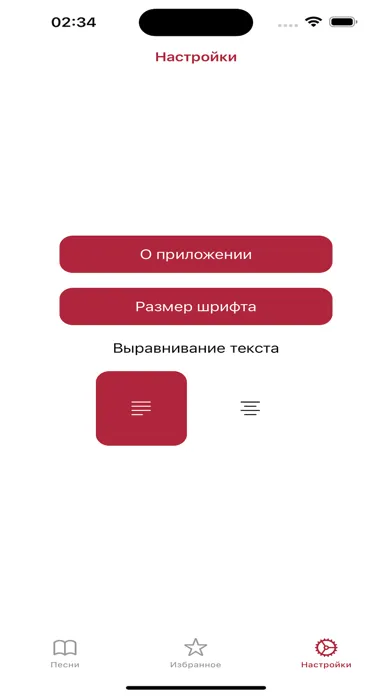 Zrzuty ekranu РБЦ - песни и гимны