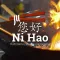 Ni Hao