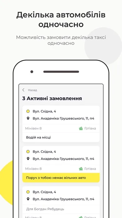 Captures d'écran de Таксі Lana