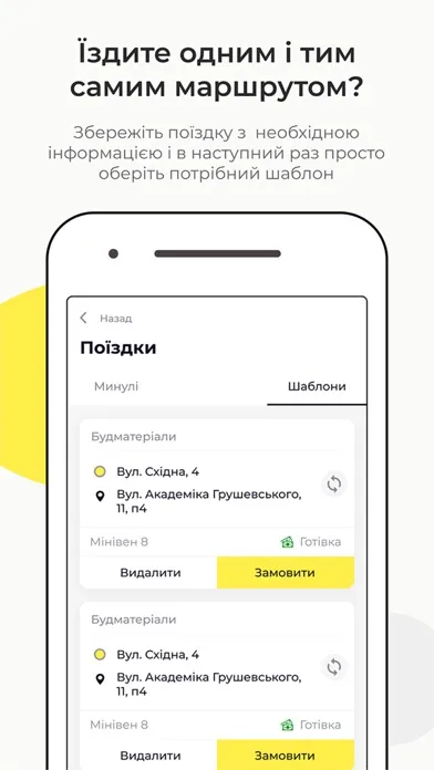Captures d'écran de Таксі Lana