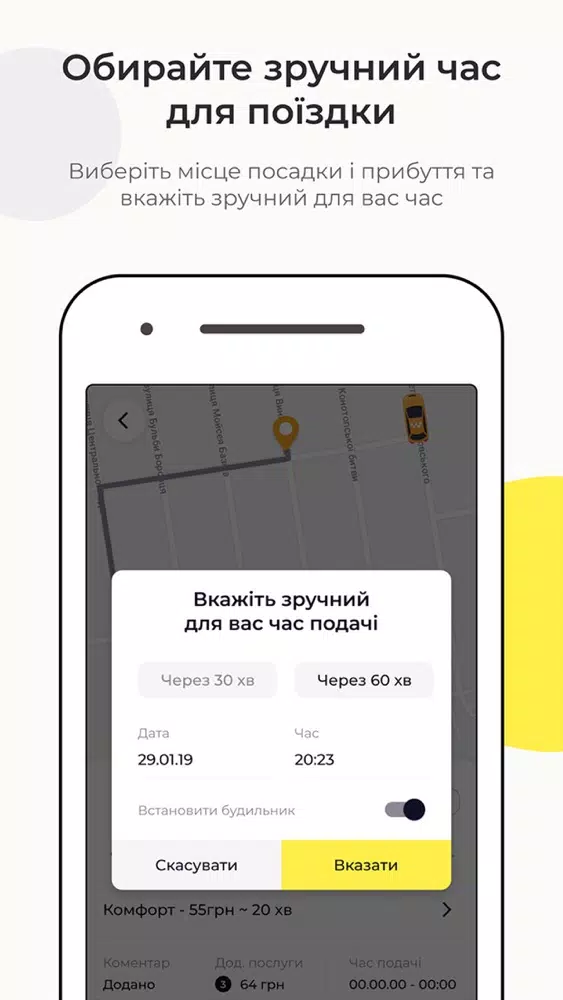 Ảnh chụp màn hình của Економ 7070