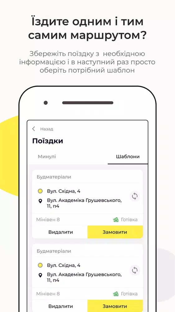 Ảnh chụp màn hình của Економ 7070