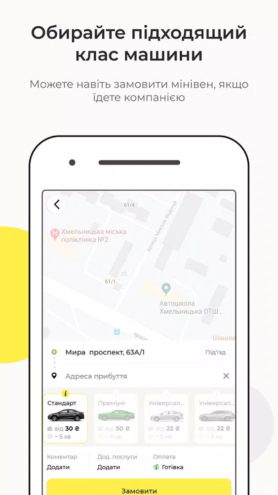 Ảnh chụp màn hình của Економ 7070