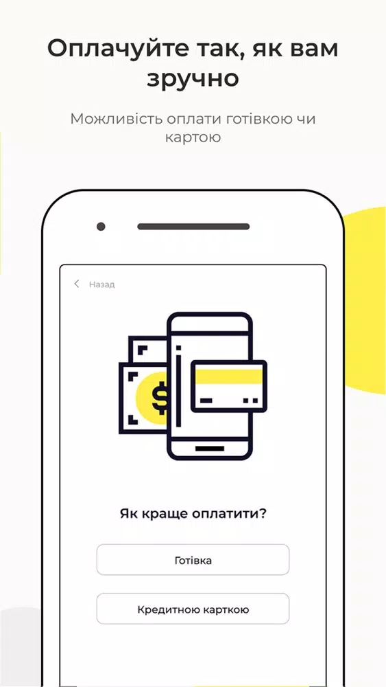 Ảnh chụp màn hình của Економ 7070