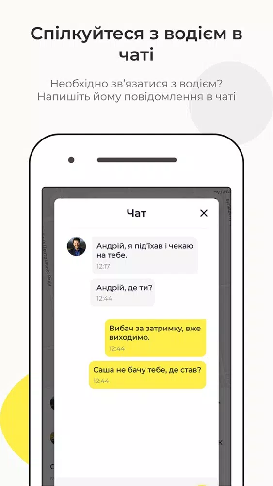 Ảnh chụp màn hình của Економ 7070