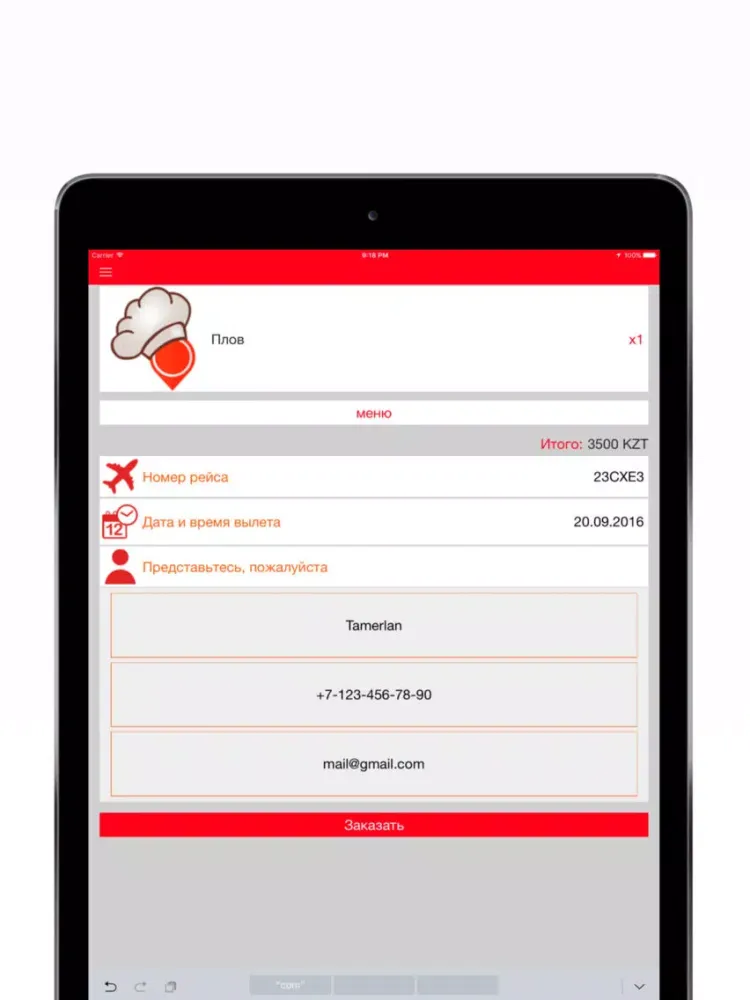 تصاویر TravelChefs iPad 
