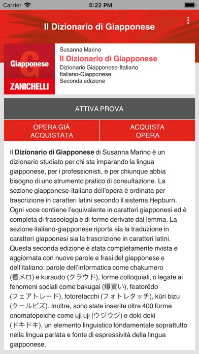 ภาพหน้าจอของ Il Dizionario di Giapponese