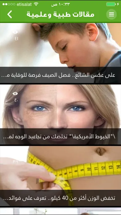 Скриншоты دليل اطباء السعودية