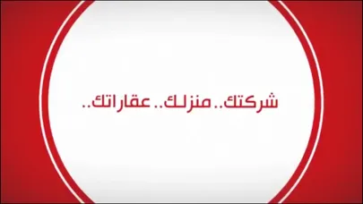 Screenshot di شبكة الصيانة