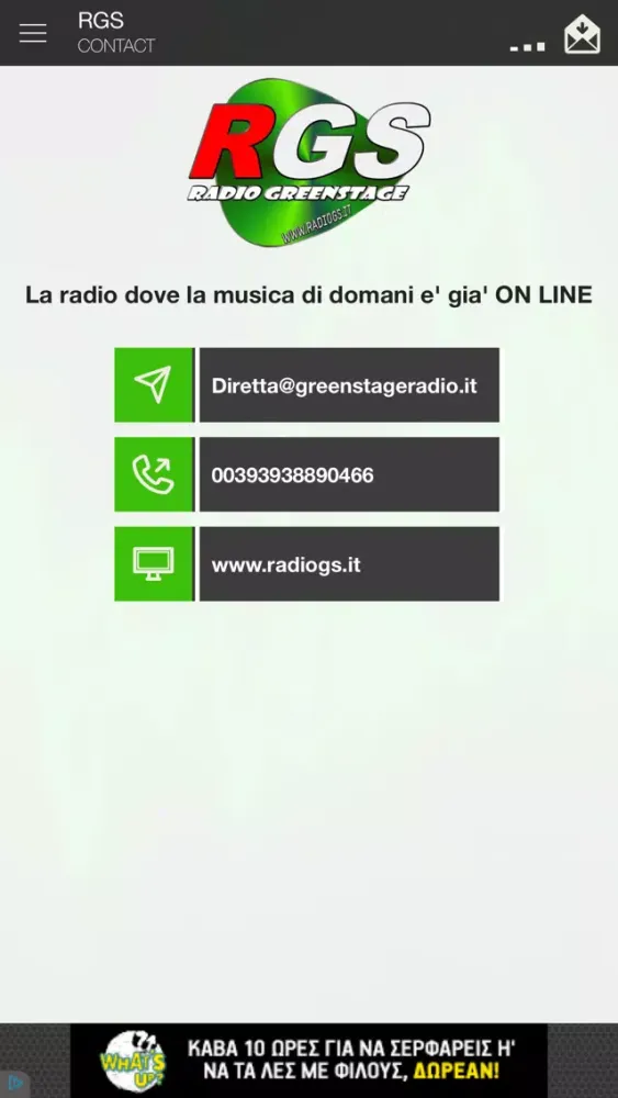 Скриншоты Radio GreenStage