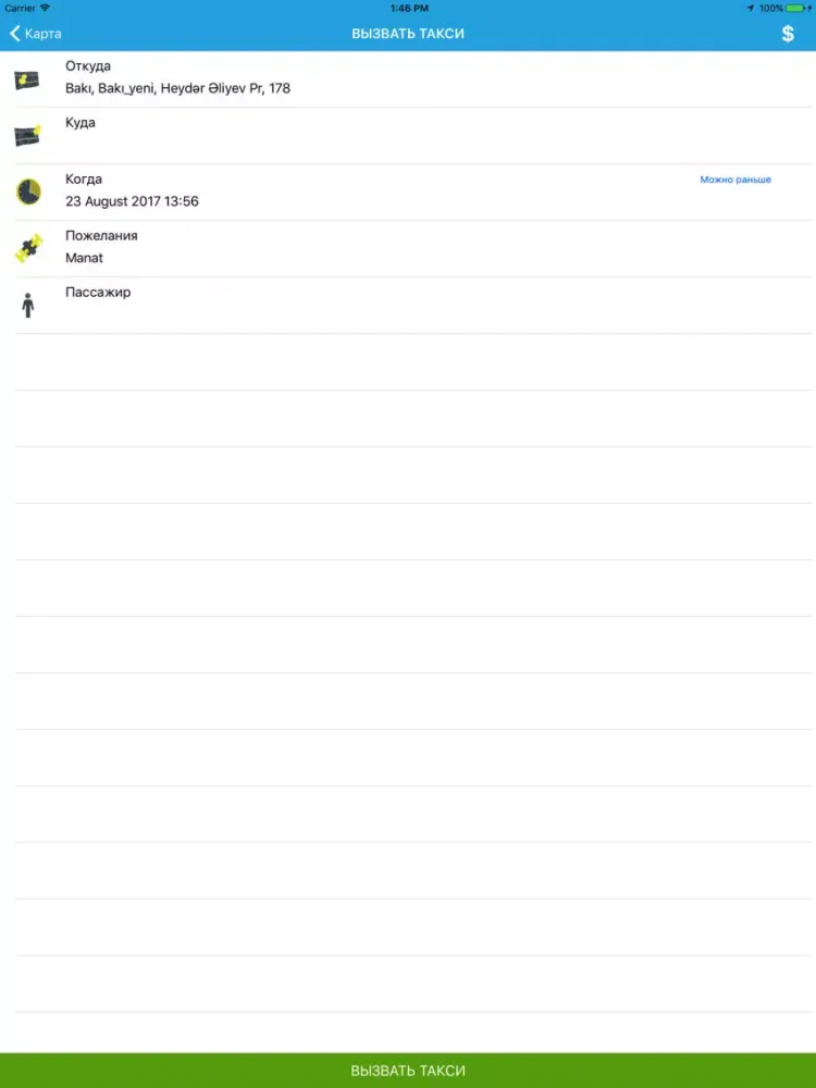 Ảnh chụp màn hình của Корпоративное такси SOCAR iPad 