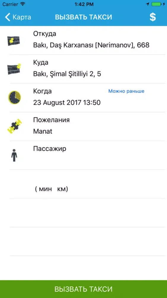 Ảnh chụp màn hình của Корпоративное такси SOCAR