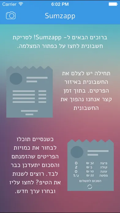 Скриншоты Sumzapp - Sums Up Easily