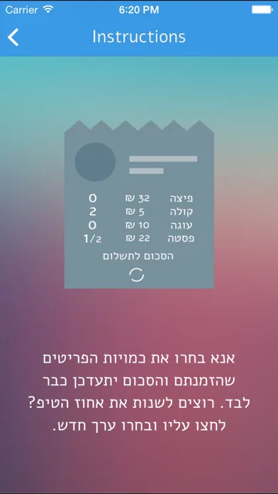 Скриншоты Sumzapp - Sums Up Easily