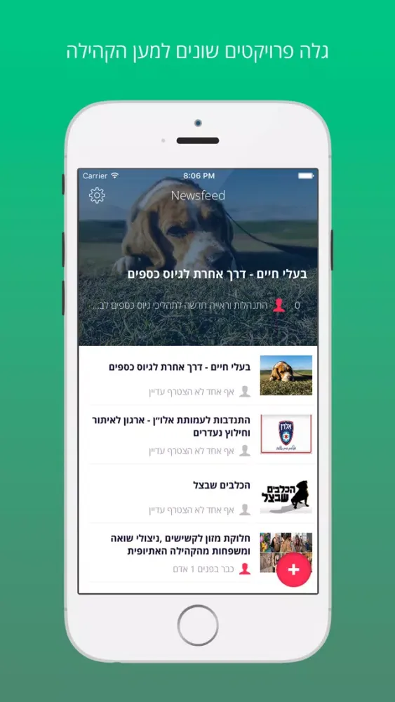 Voluntree Screenshots