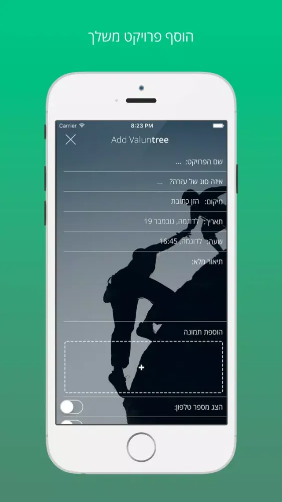 Voluntree Screenshots