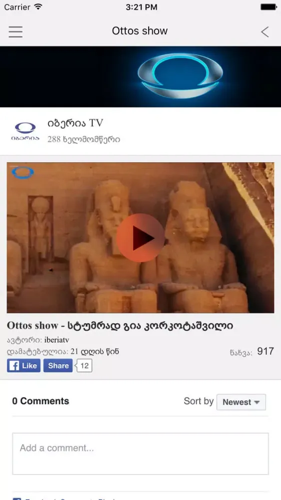 IberiaTV سکرین شاٹس