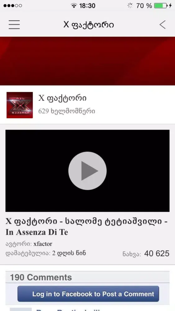 X Factor Georgia স্ক্রিনশট