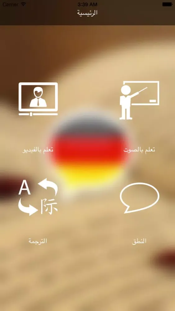 Captures d'écran de تعلم اللغة الألمانية مع النطق