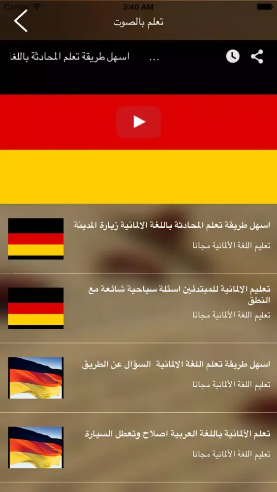 Captures d'écran de تعلم اللغة الألمانية مع النطق
