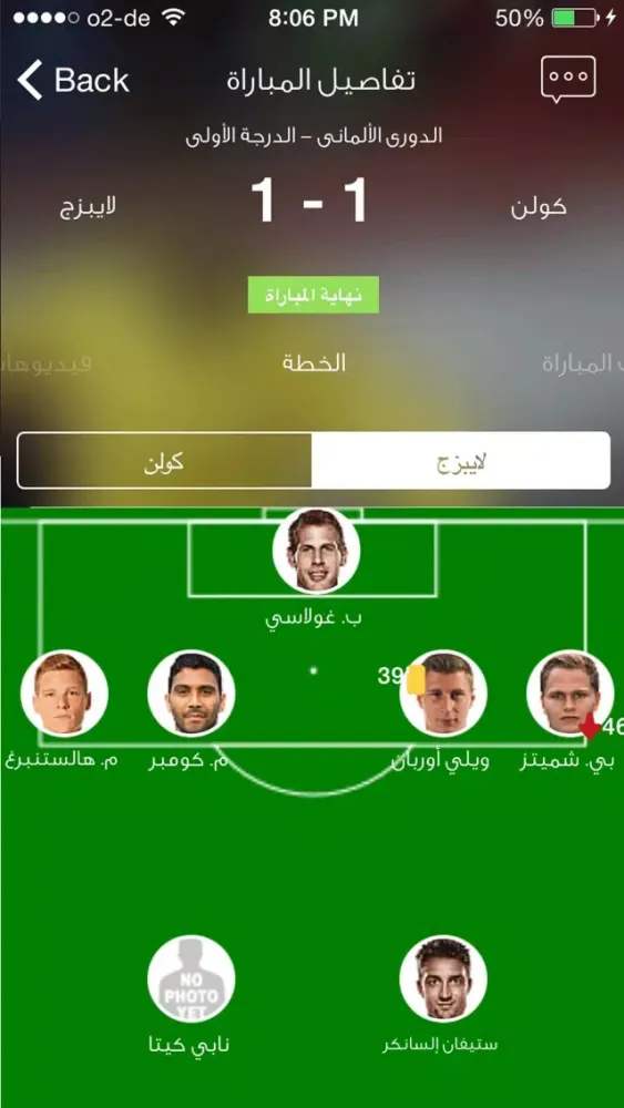 مبارياتي-أخبار الدوريات,ملخصات,نتائج,تغطيات應用截圖