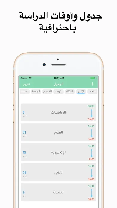 الجدول الاسبوعي المدرسي‎ स्क्रीनशॉट