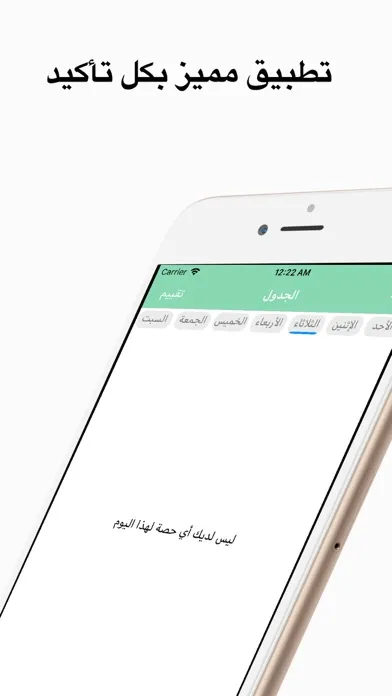 الجدول الاسبوعي المدرسي‎ स्क्रीनशॉट