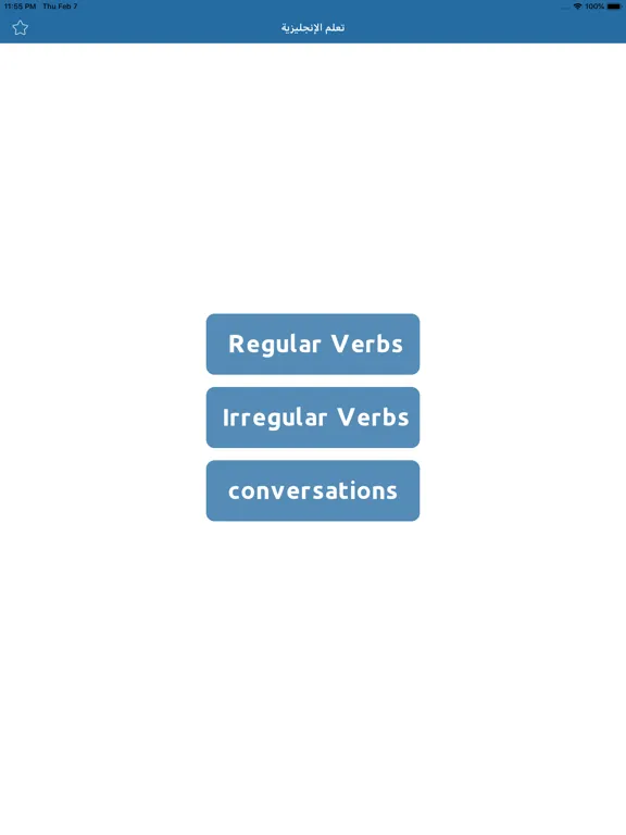 Captures d'écran de تعلم الإنجليزية أفعال ودردشة iPad 