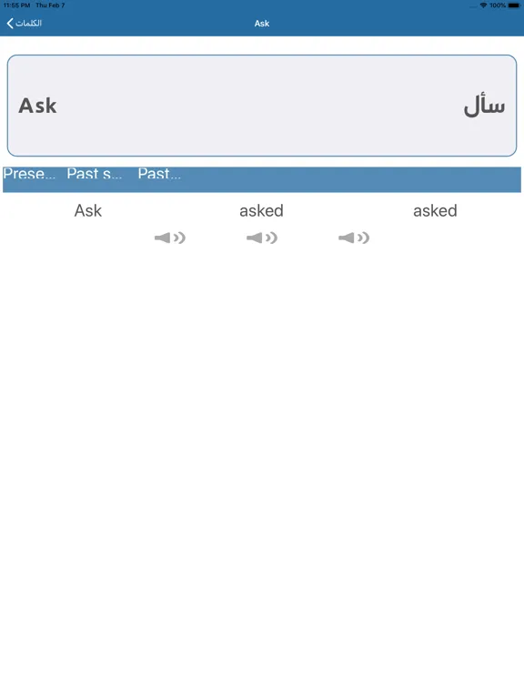 Captures d'écran de تعلم الإنجليزية أفعال ودردشة iPad 