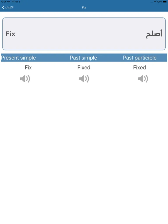 Captures d'écran de تعلم الإنجليزية أفعال ودردشة iPad 