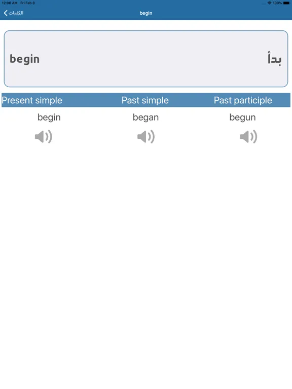 Captures d'écran de تعلم الإنجليزية أفعال ودردشة iPad 