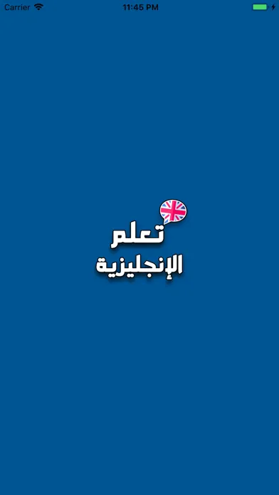 Captures d'écran de تعلم الإنجليزية أفعال ودردشة