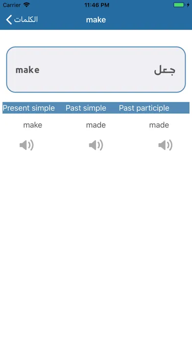 Captures d'écran de تعلم الإنجليزية أفعال ودردشة