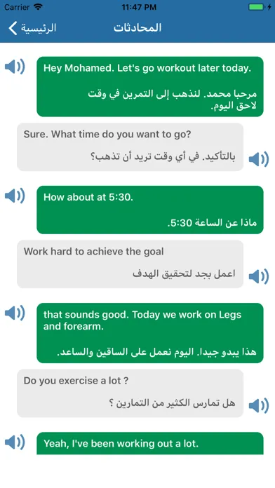 Captures d'écran de تعلم الإنجليزية أفعال ودردشة